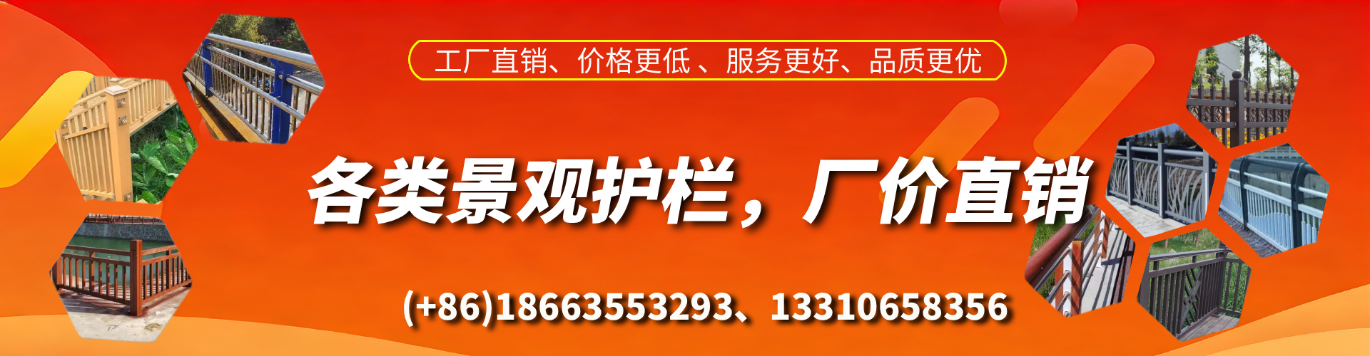 桂林景观护栏生产厂家
